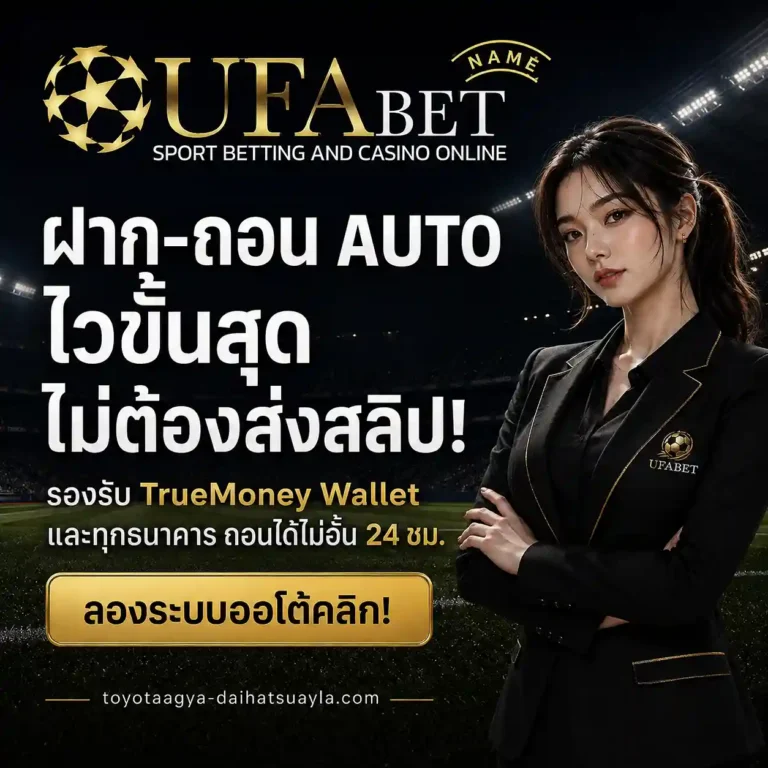 เว็บแทงบอลเต็ง
