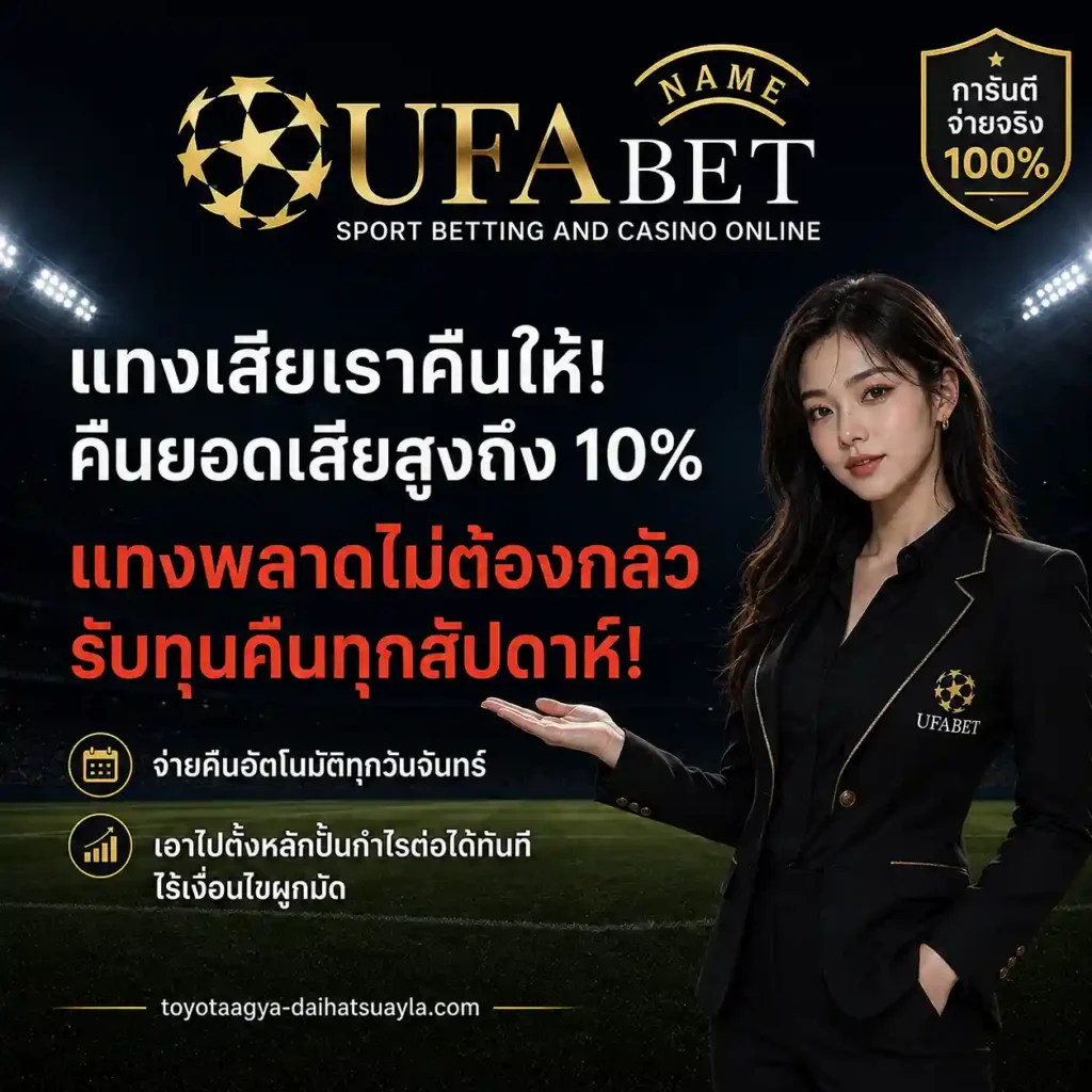 สมัครแทงบอลออนไลน์